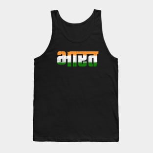 Vintage Distressed Indian Flag Tank Top